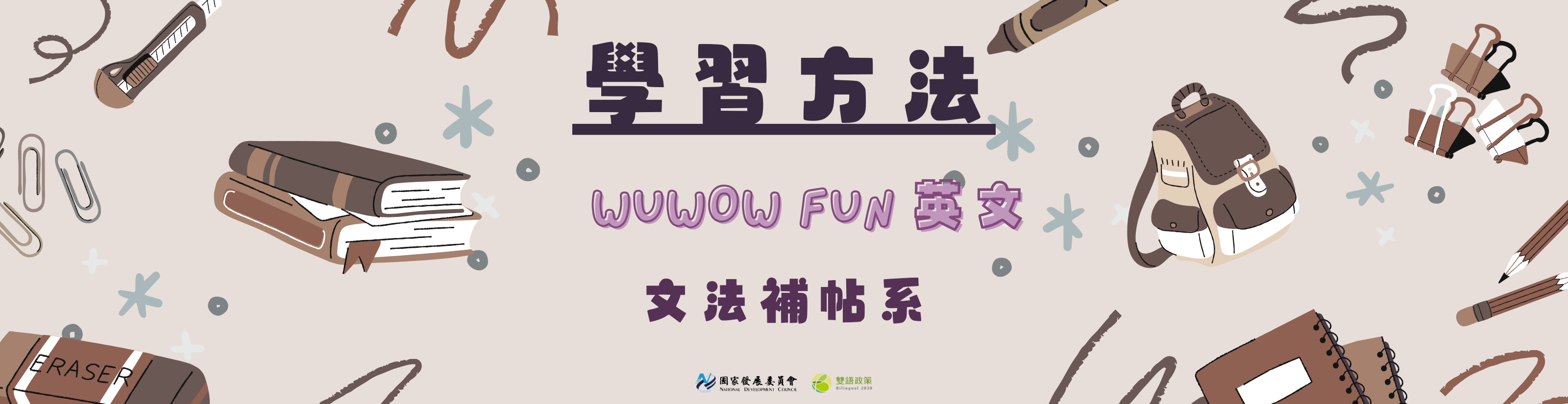 假設句是什麼？如何正確使用一次搞懂 Understand “Subjunctive Mood” Right Away