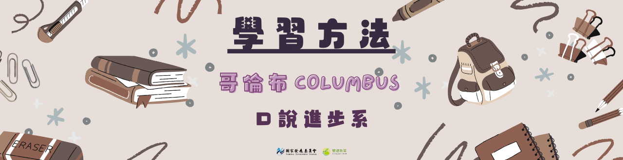 台灣到底哪裡可以跟外國人練習口說？6個語言交換活動 6 Language Exchange Activities in Taiwan for You to Practice English Speaking with Foreigners
