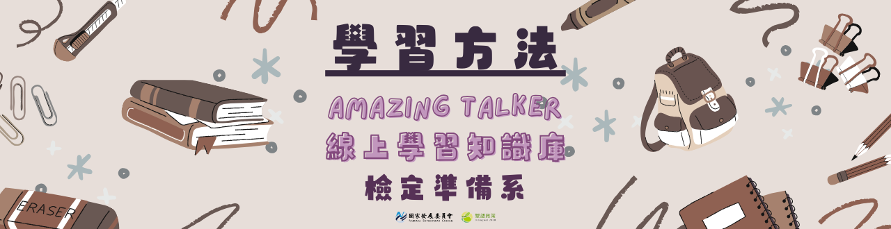 多益單字總整理ー新制多益必考單字大全! Comprehensive TOEIC Vocabulary List