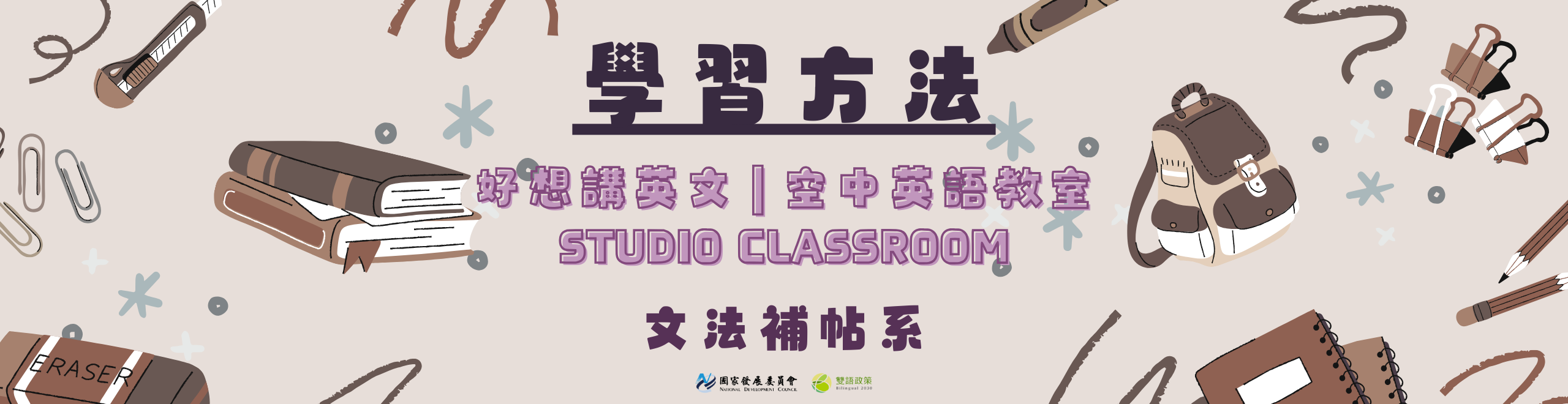 來學各種「as」的用法 Let's Learn the Various Uses of 'as'