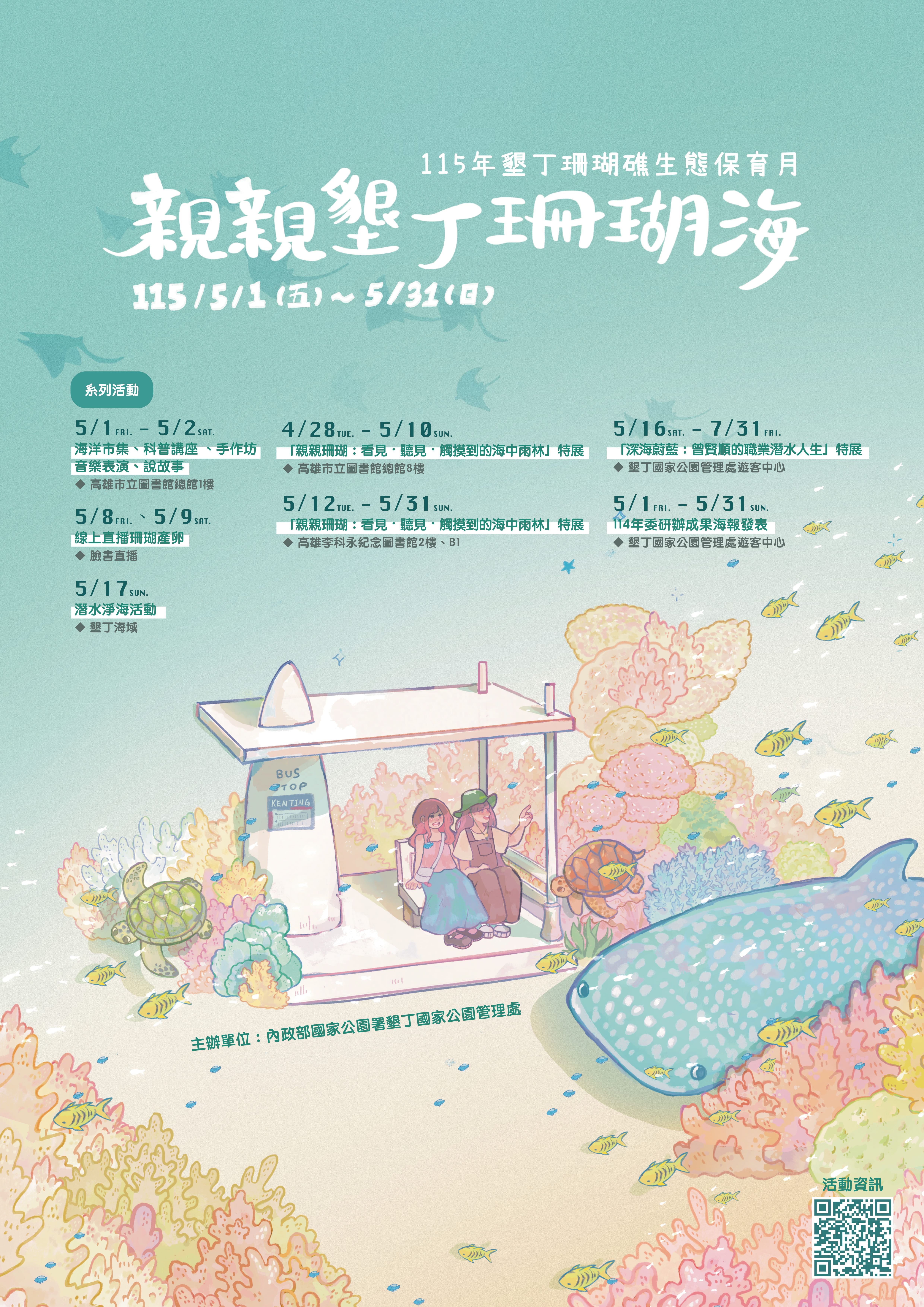 藍海雙語書航