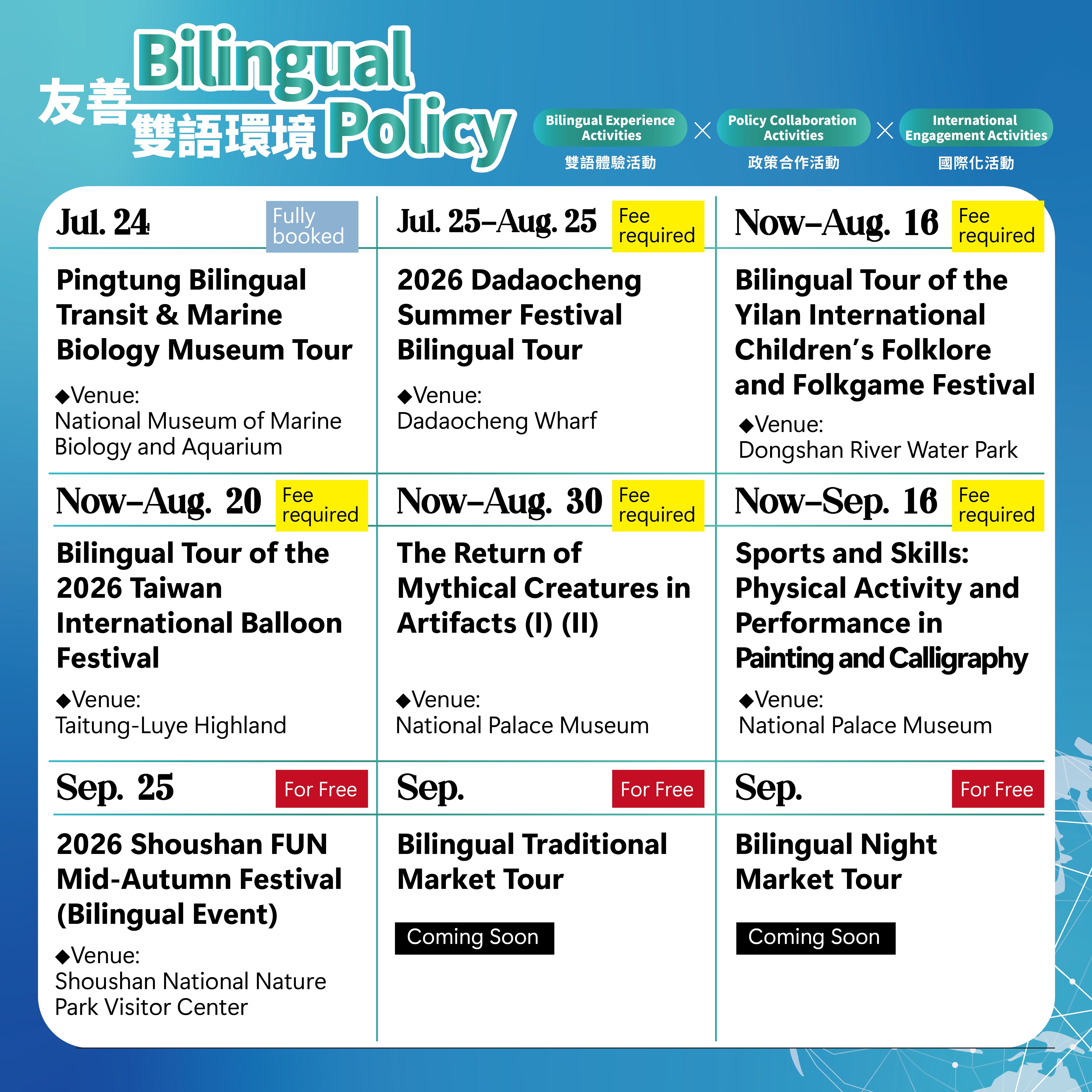 7-9月 Summer in Taiwan｜探索、體驗、享受雙語友善生活