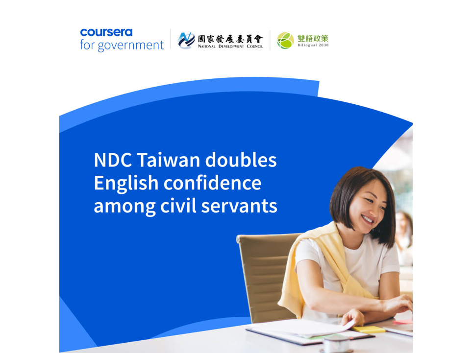 國家發展委員會與全球最大數位學習平台Coursera合作，第1期程學員的成果出爐啦！Exciting News from the National Development Council and Coursera! Results from the First Cohort of Public Servants are Out!