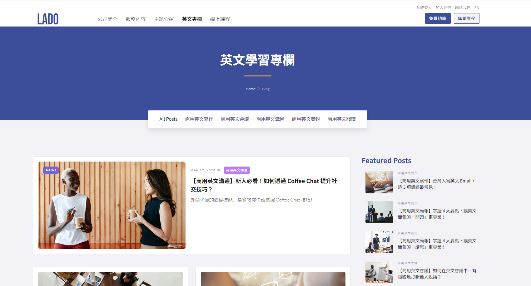 LADO拿多英文學習專欄