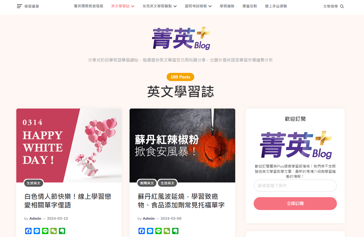 菁英英文學習誌